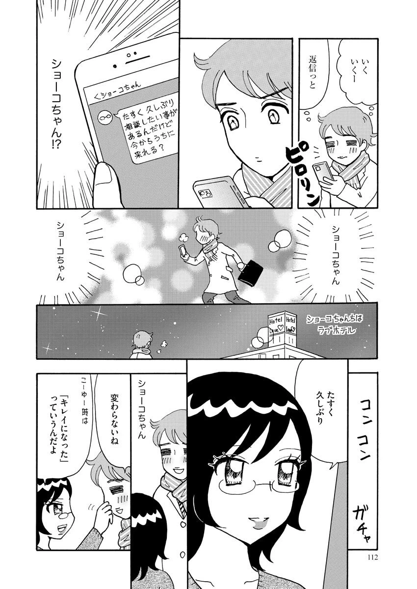 หน้า 112