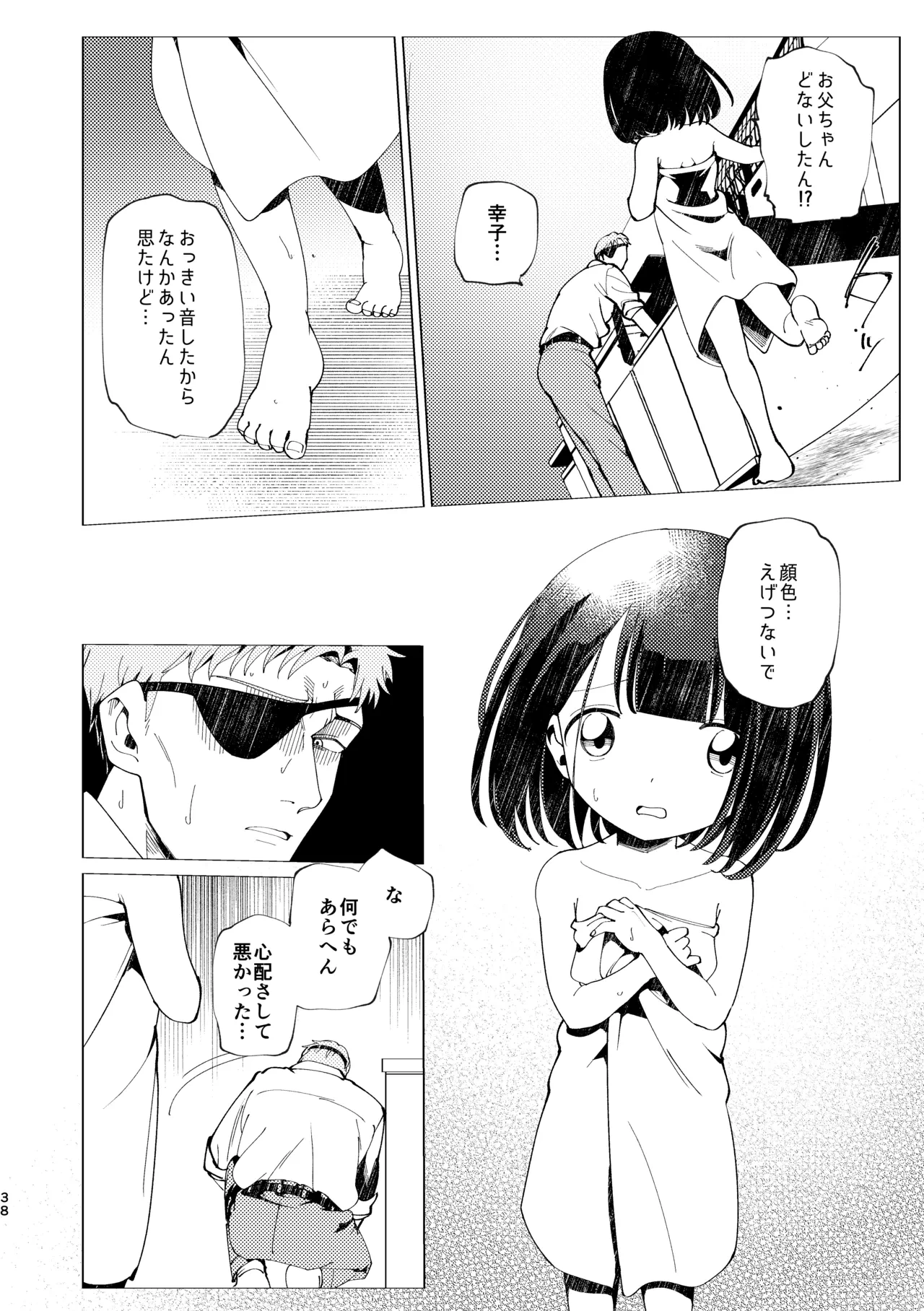 หน้า 39