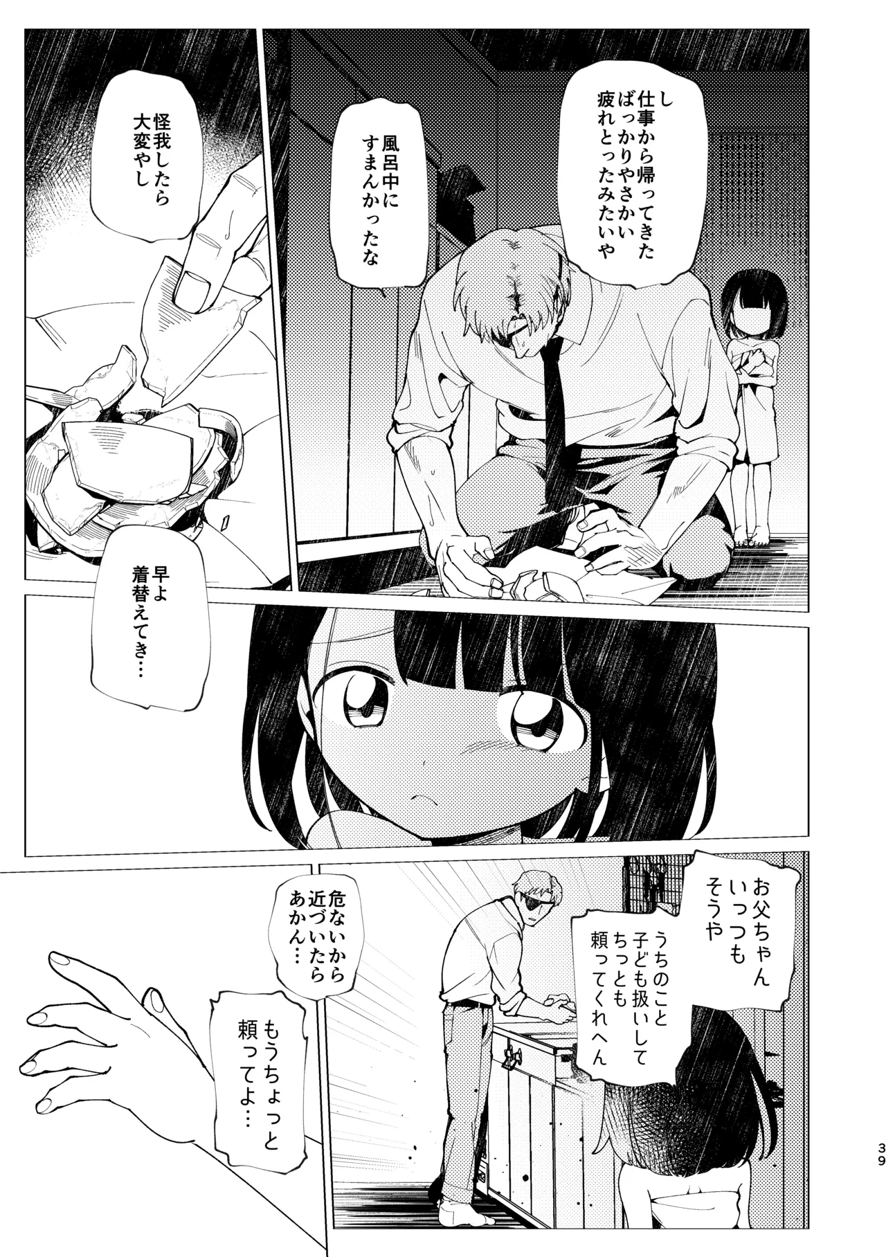 หน้า 40