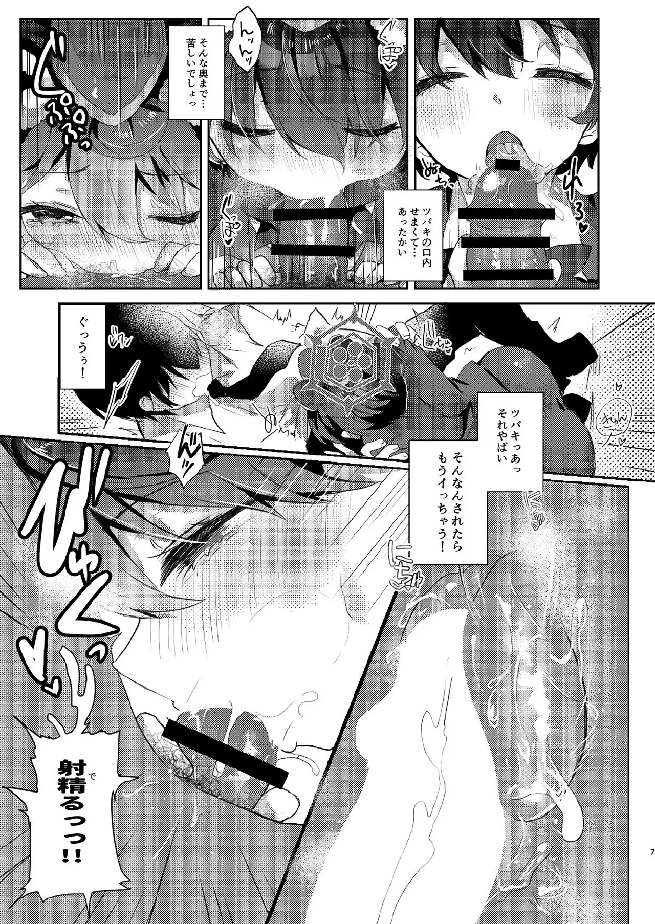 หน้า 6