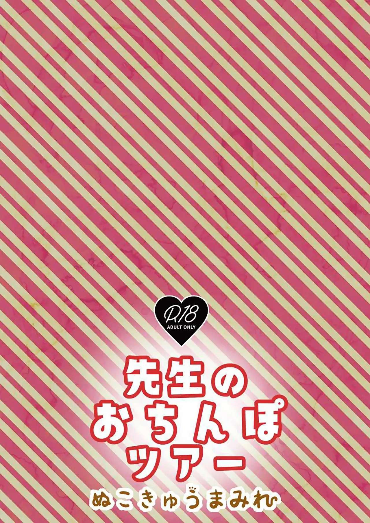หน้า 18