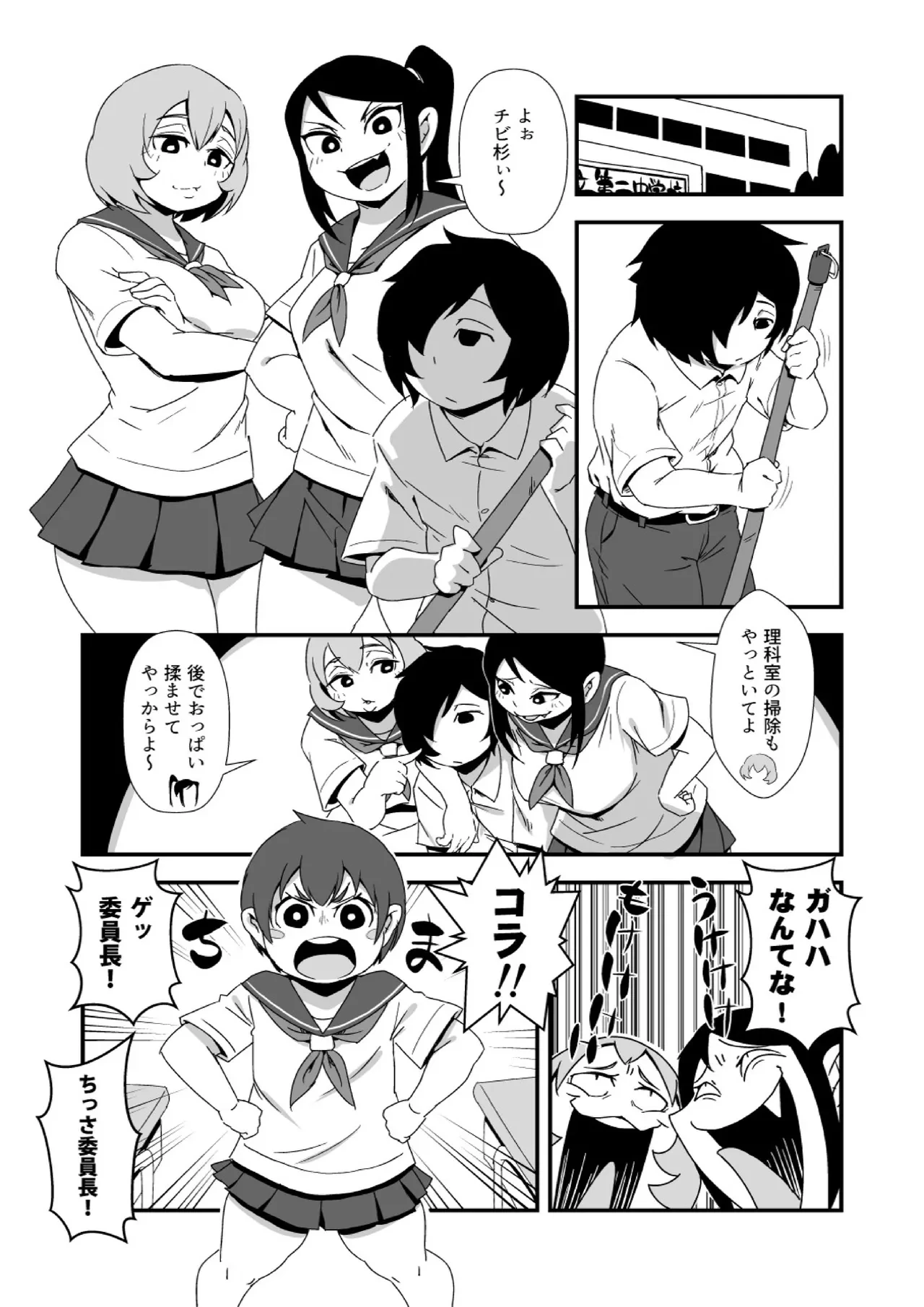 [Oscilloscope (Kukeiha)] Shiawase Hidai Gakkyuu [Digital]