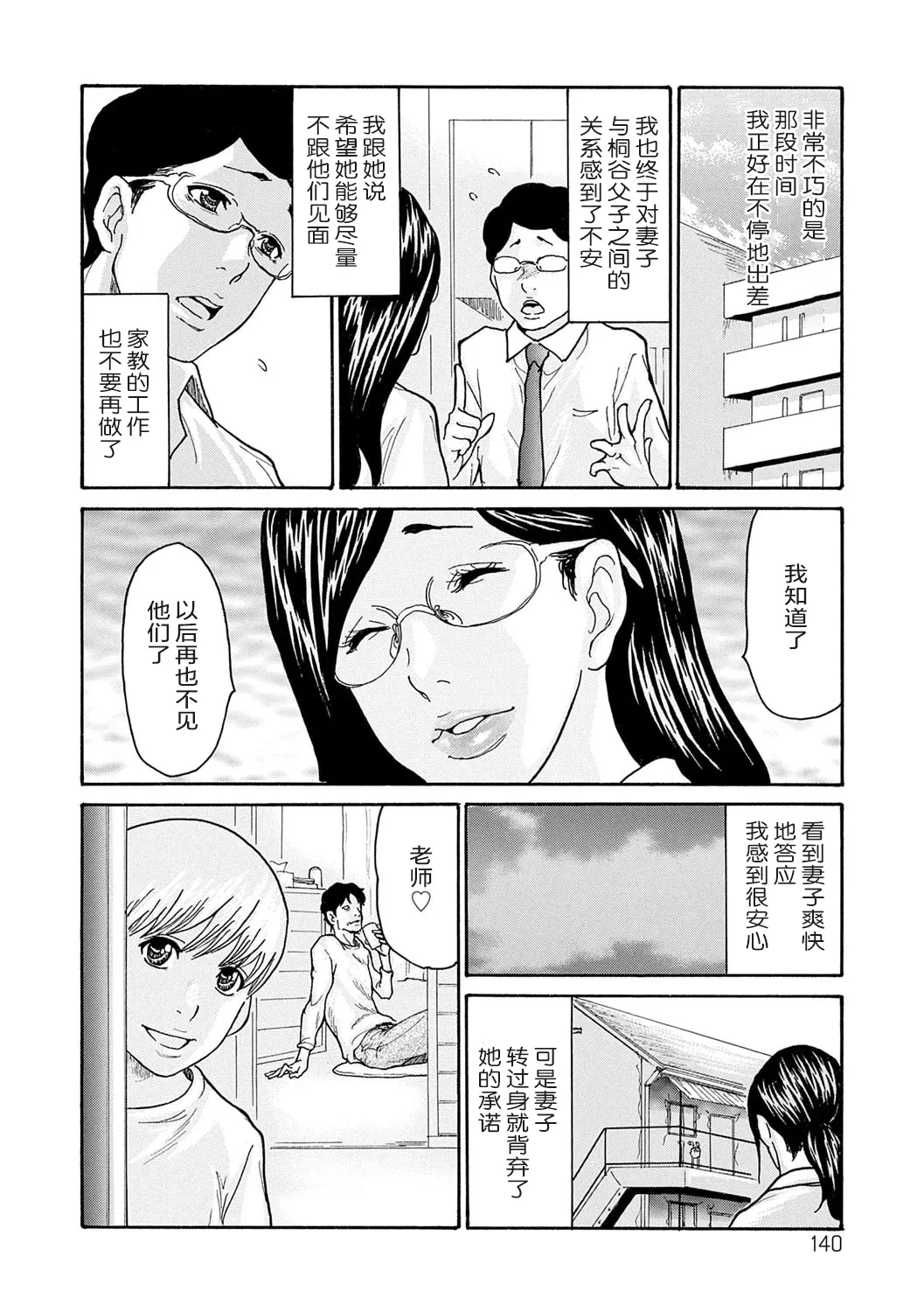 หน้า 139