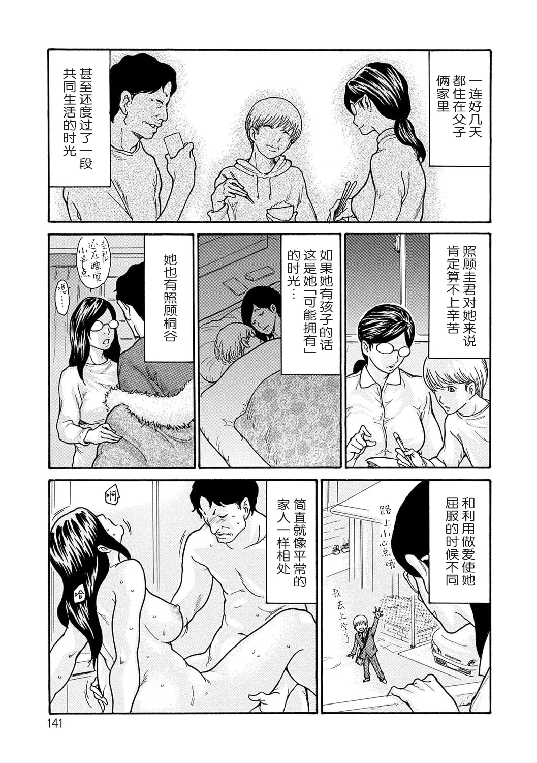 หน้า 140