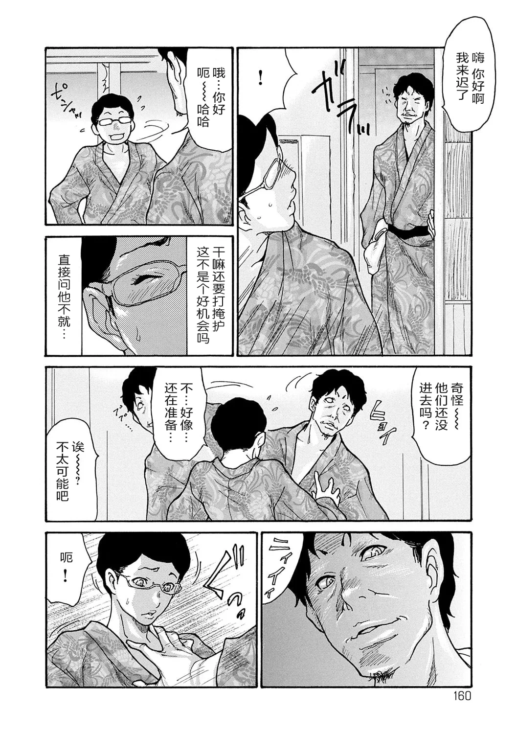 หน้า 159
