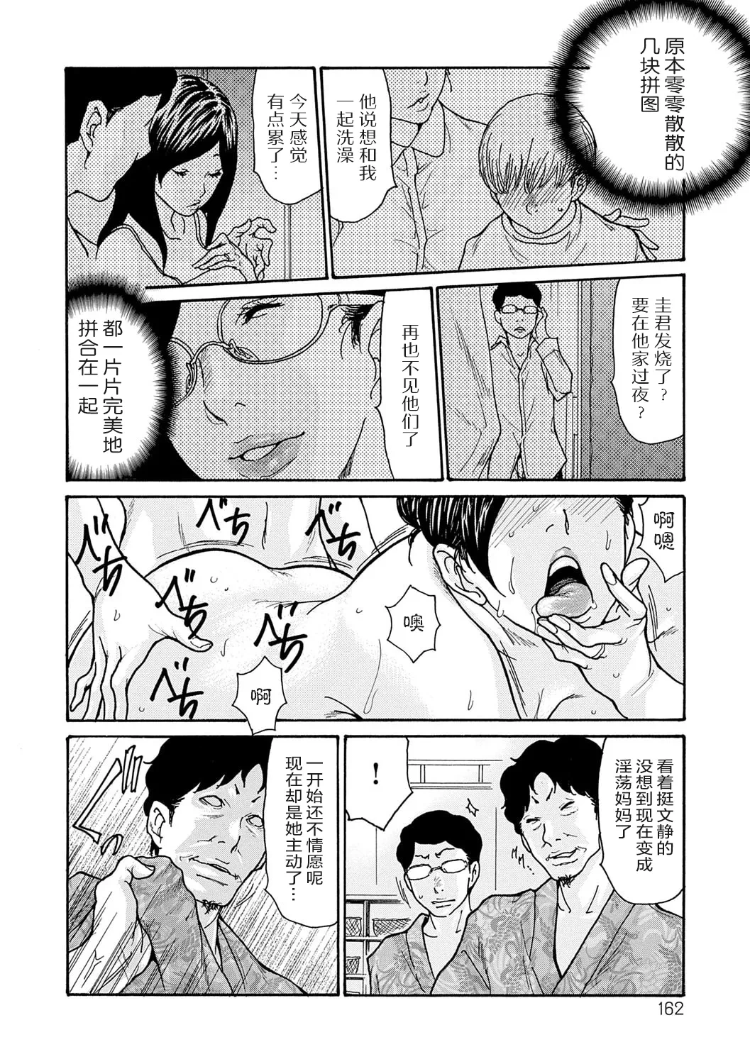 หน้า 161