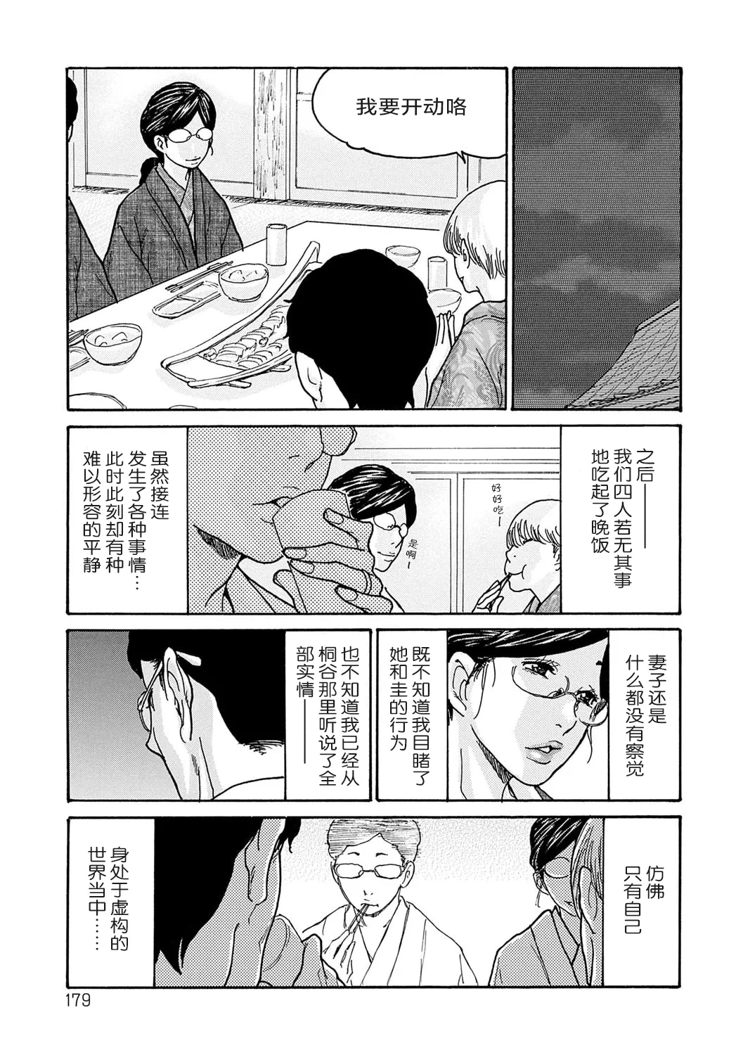หน้า 178