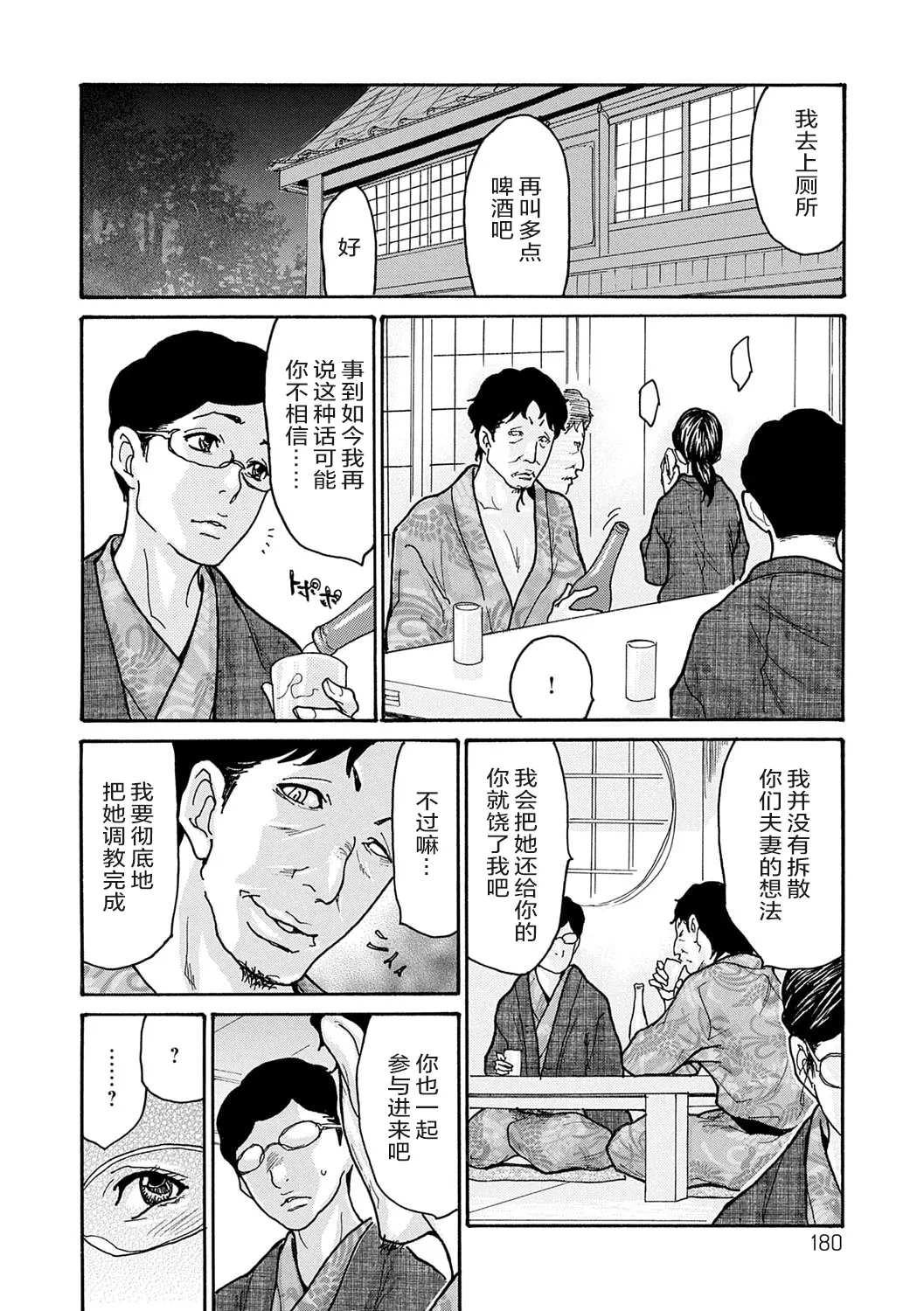 หน้า 179