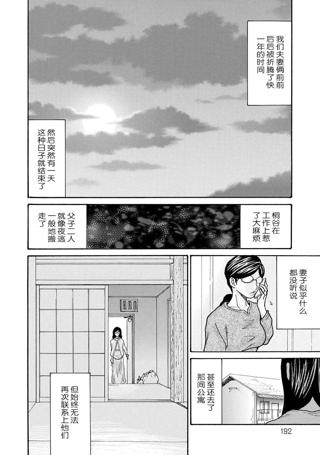 หน้า 191