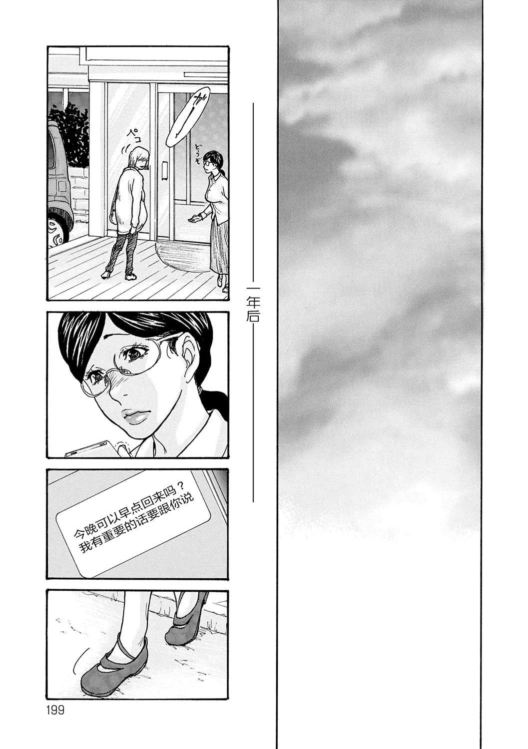 หน้า 198