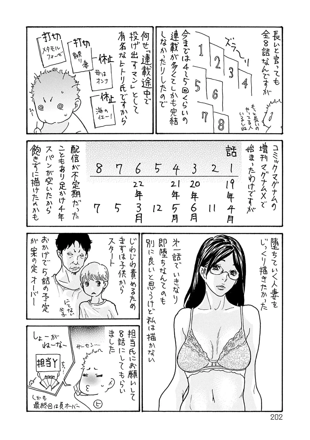หน้า 201
