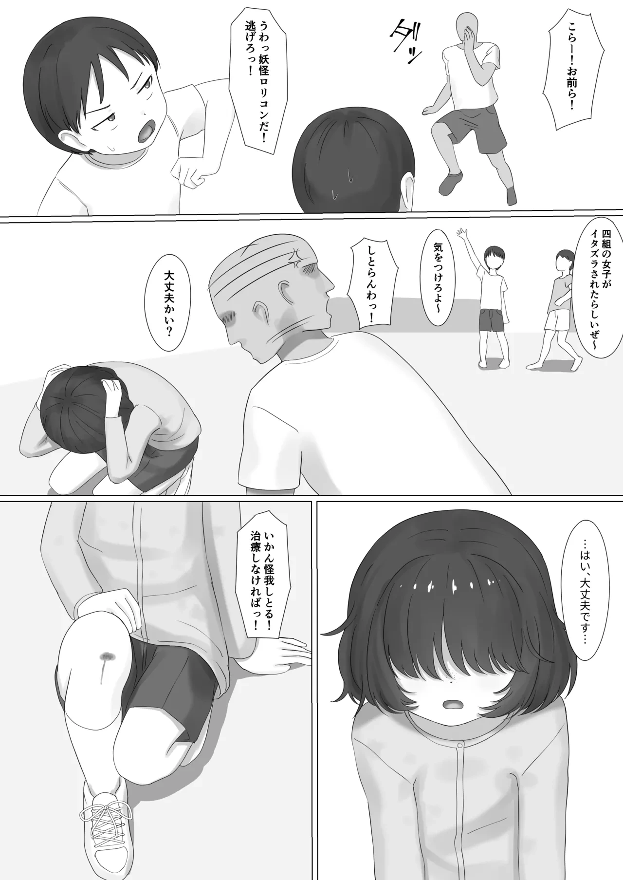 หน้า 2