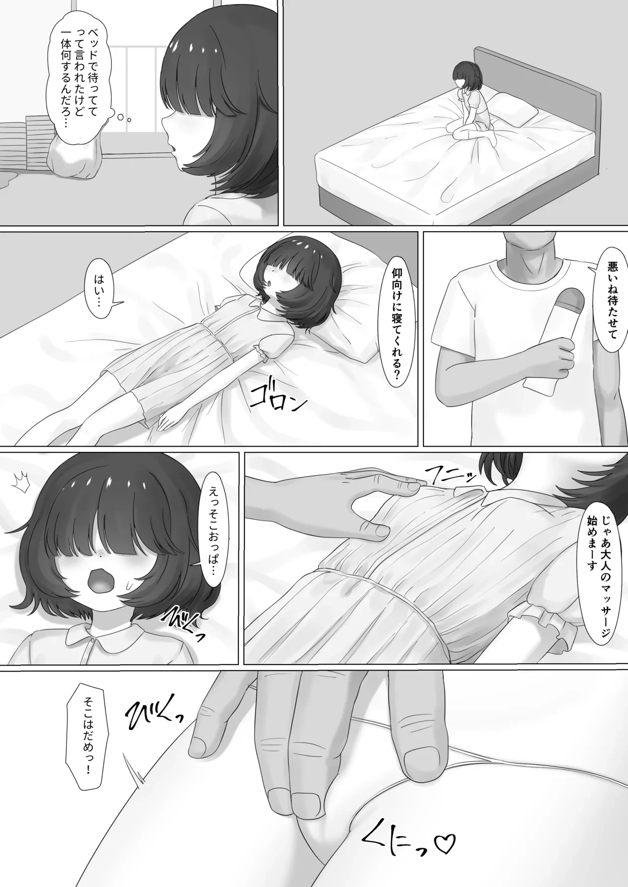 หน้า 6