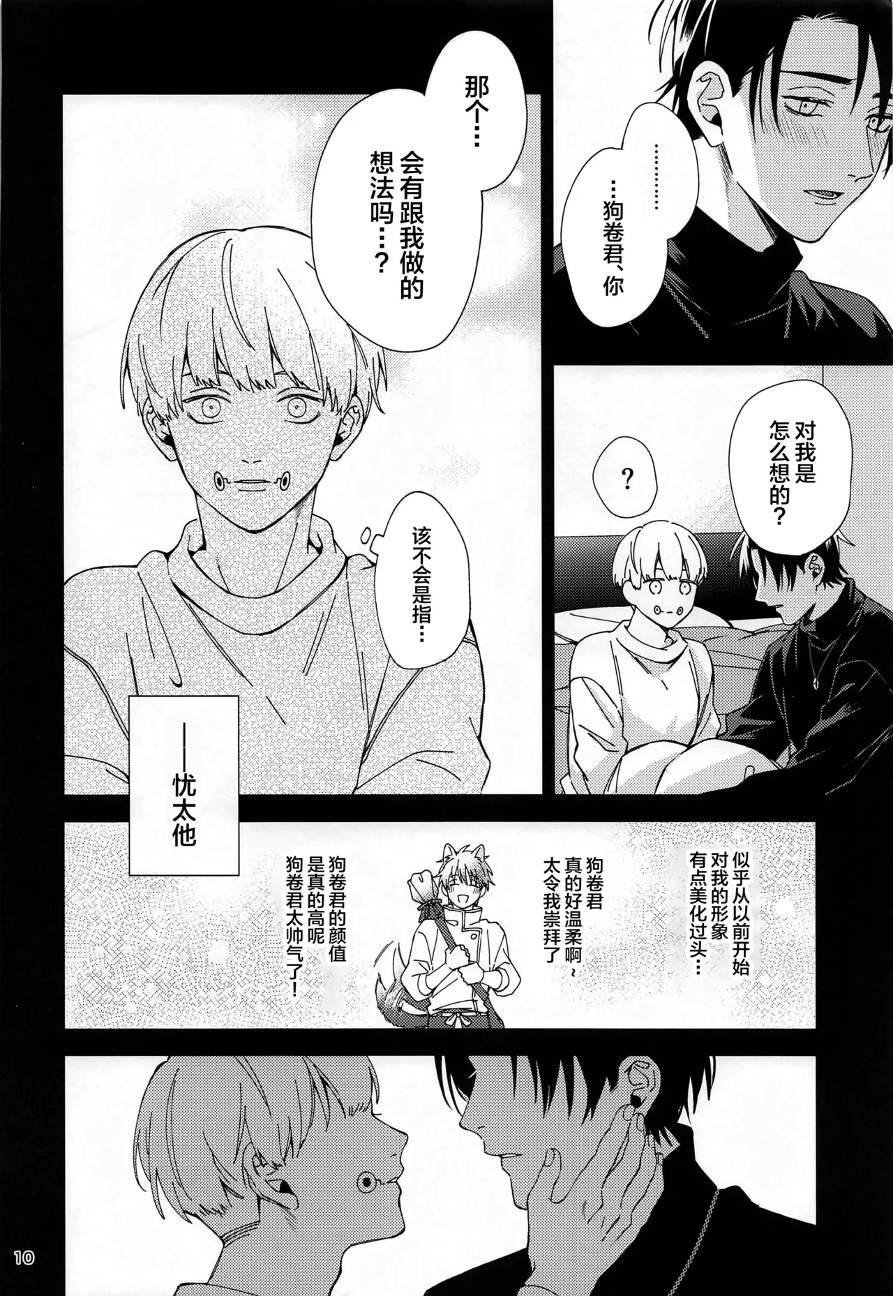 หน้า 9