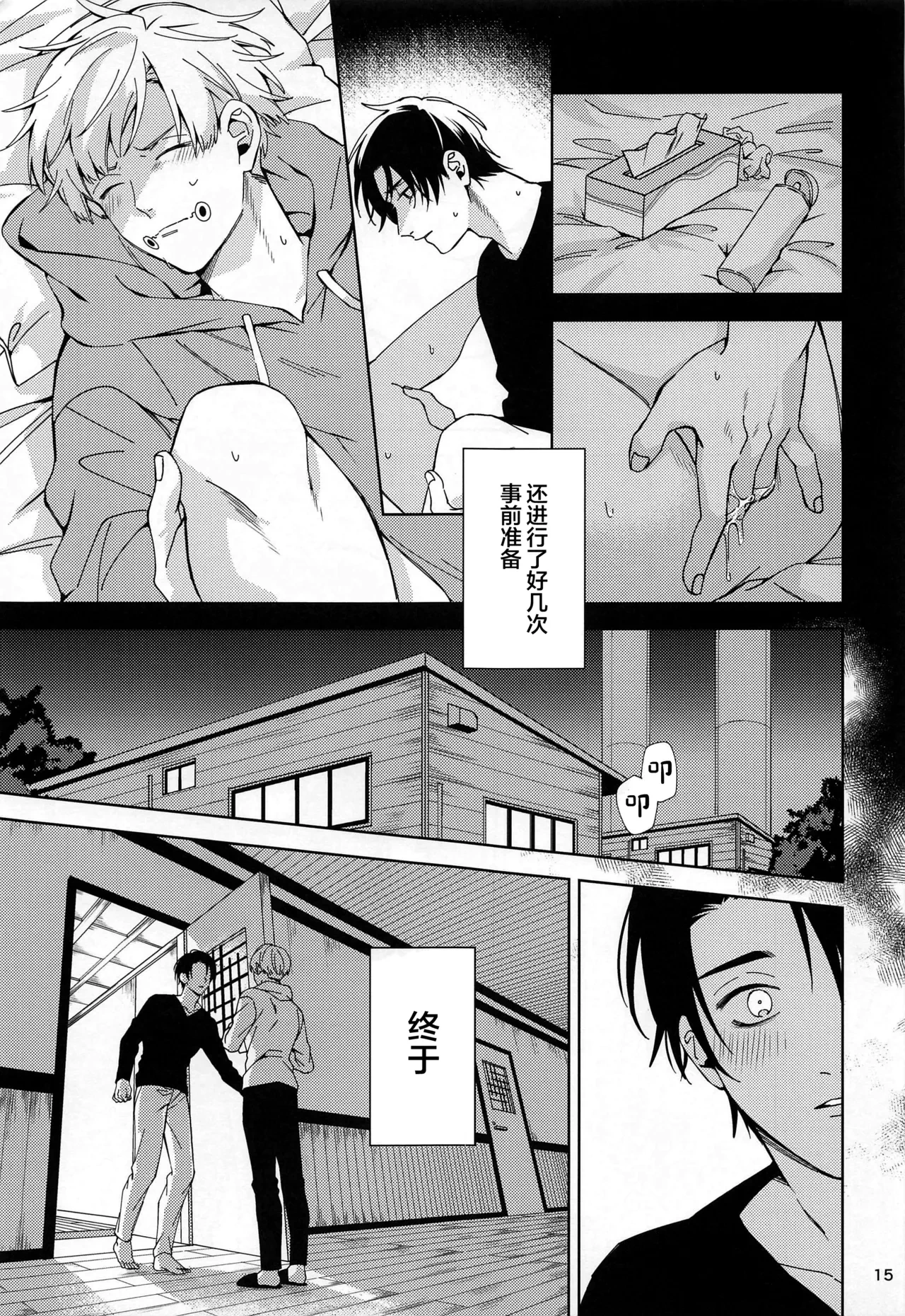 หน้า 14