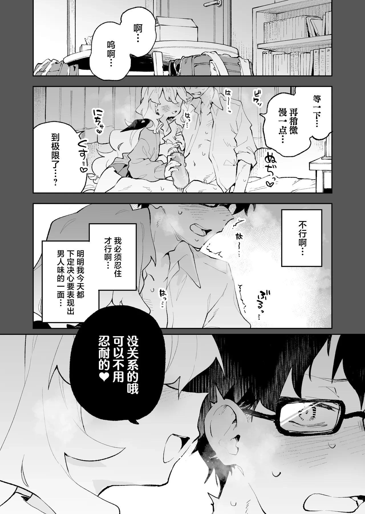 [Rimu Chanchi (Uni Cream Korokke)] Senpai no Kakkoii Oshasei Misete kudasai [Chinese]