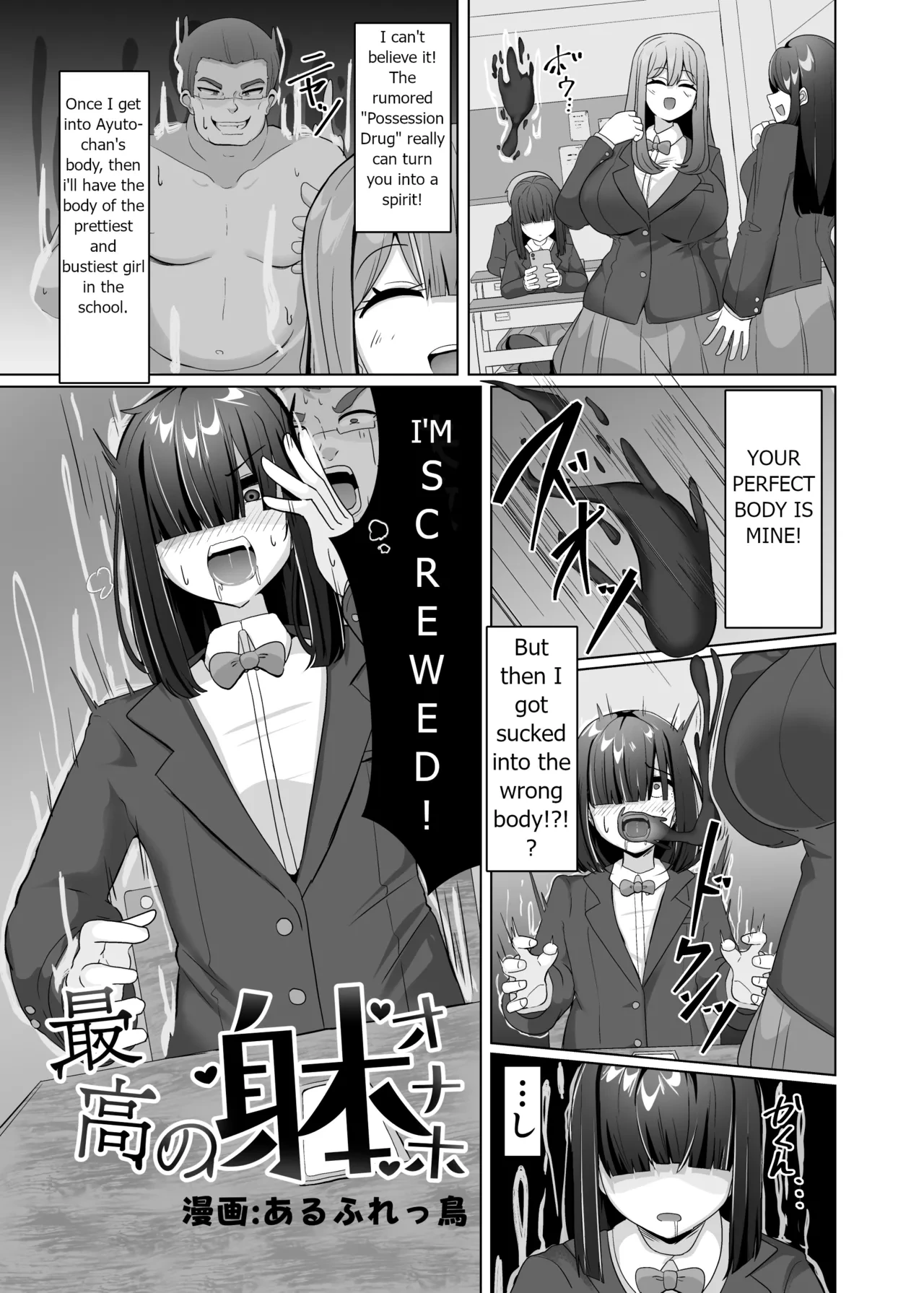 [alfre-tori] This plain girl's body is the perfect onahole [English]