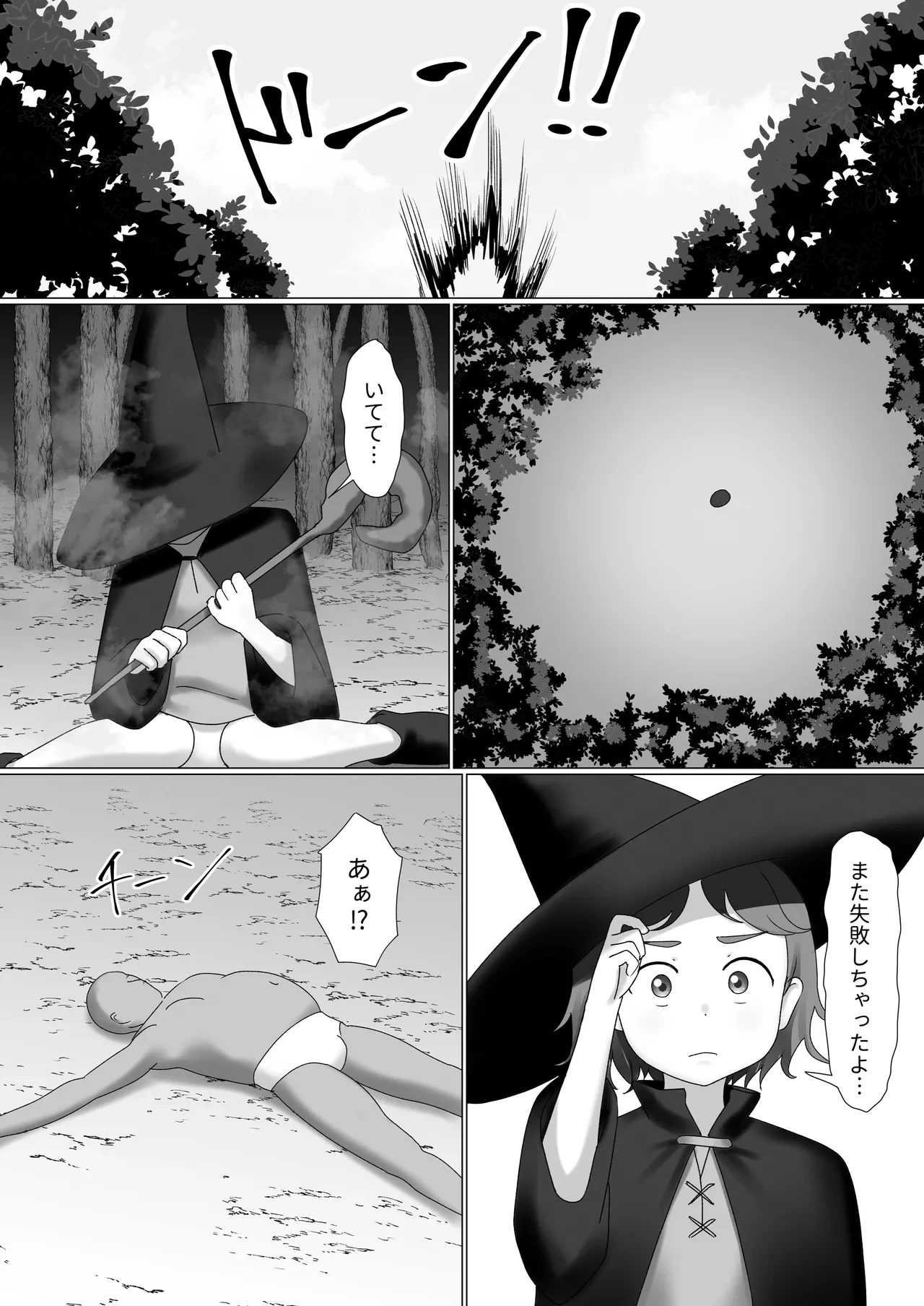 [SC Naru] Damasare Mahou Shoujo, Nou o Hakai Sareteshimau