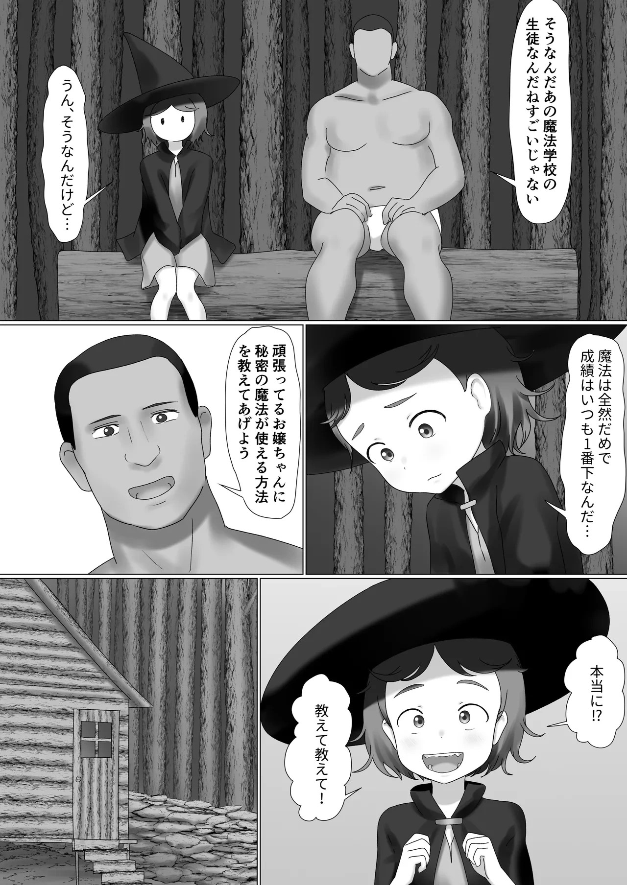 [SC Naru] Damasare Mahou Shoujo, Nou o Hakai Sareteshimau