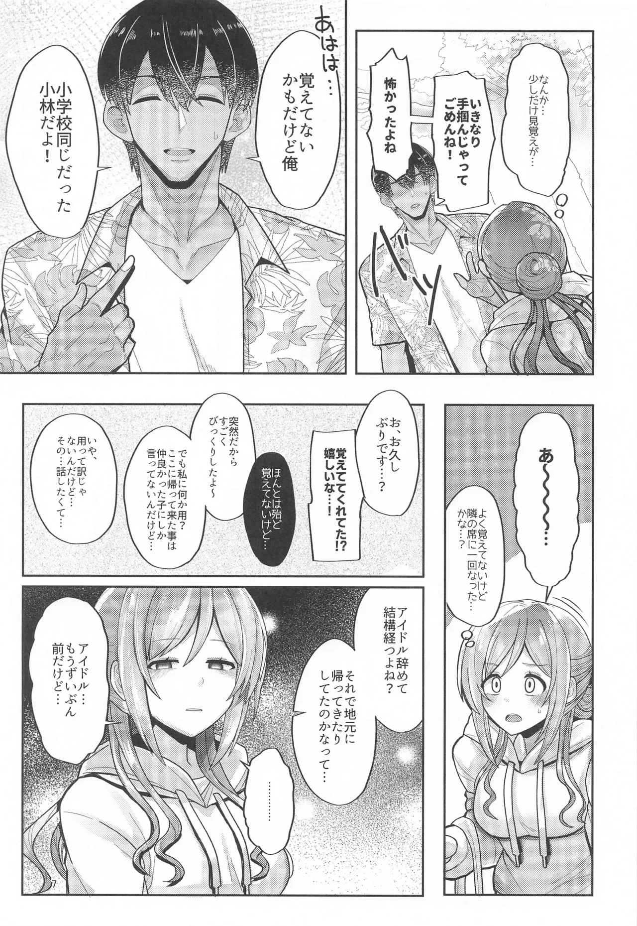 หน้า 6