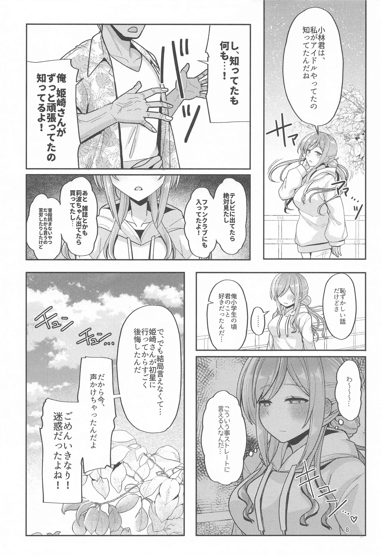 หน้า 7