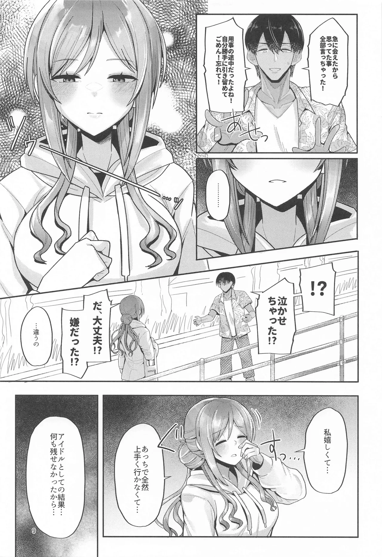 หน้า 8
