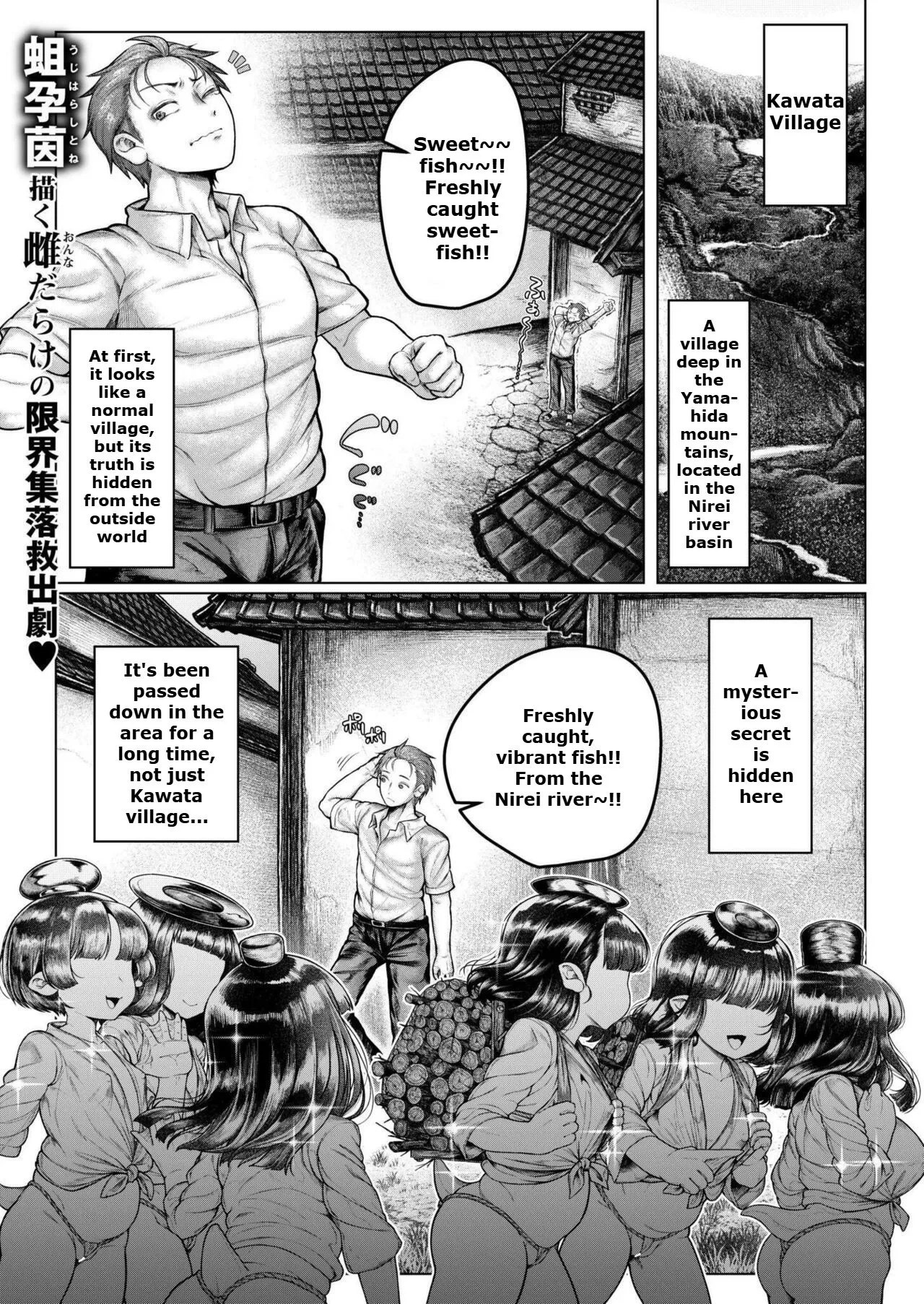 [Ujihara Shitone] Shin - Kappa Mura | Soaking - Kappa Village (COMIC Kaien VOL.17) [English] [Digital]