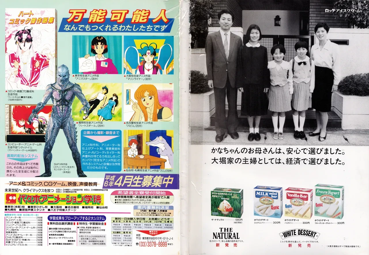 Animage 1993 May