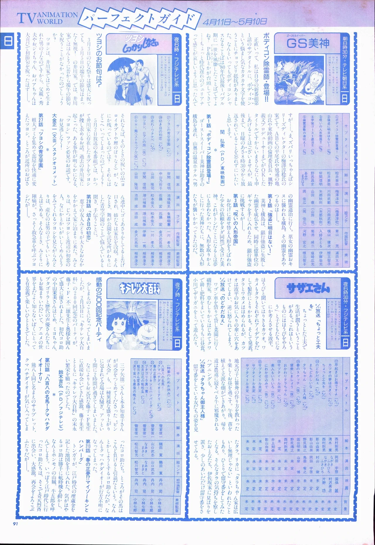 หน้า 111