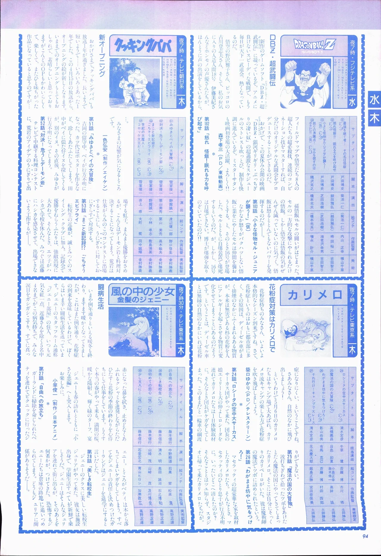 หน้า 114