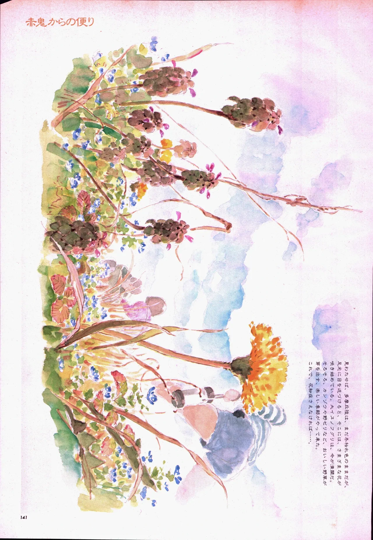 หน้า 161