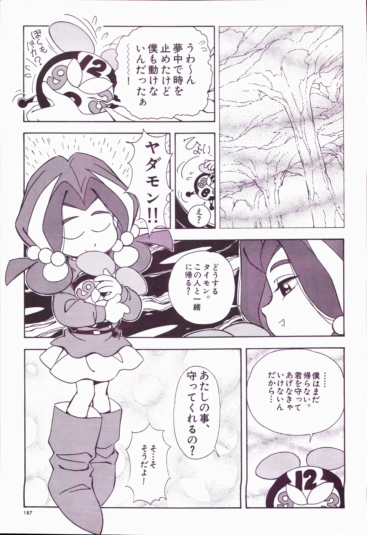 หน้า 207