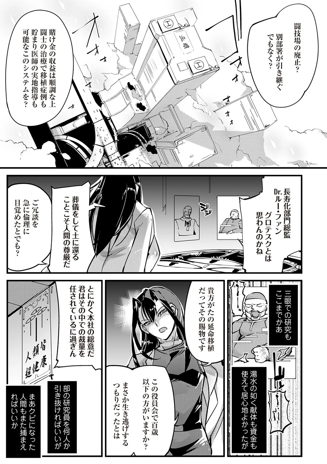 หน้า 6