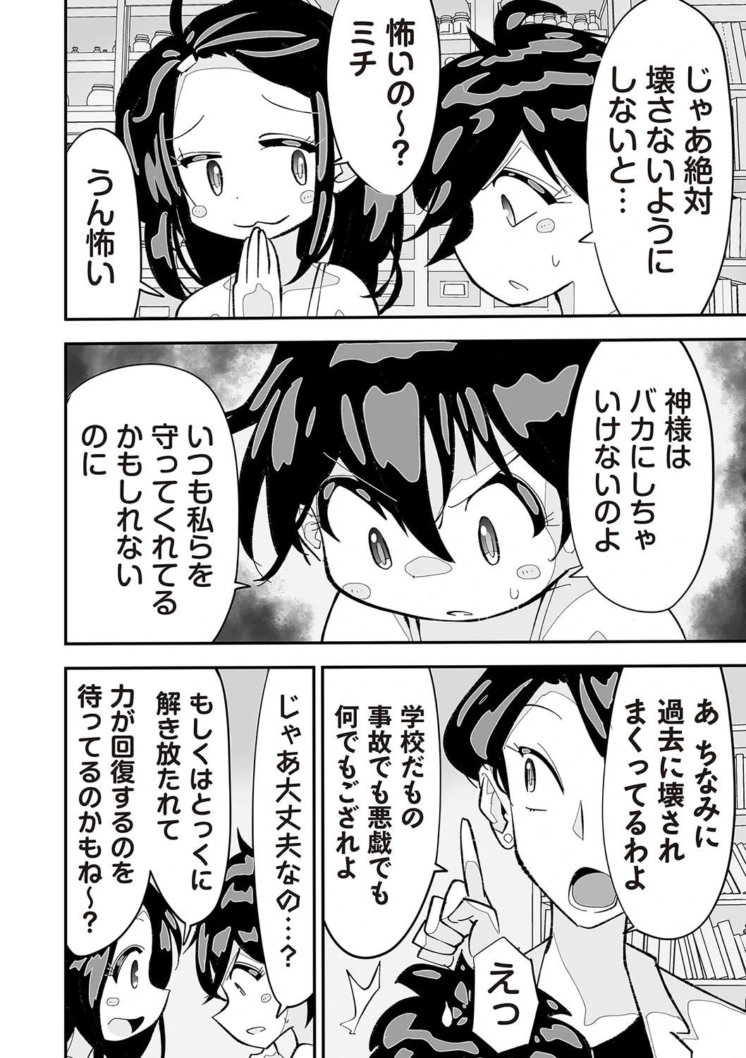 หน้า 103