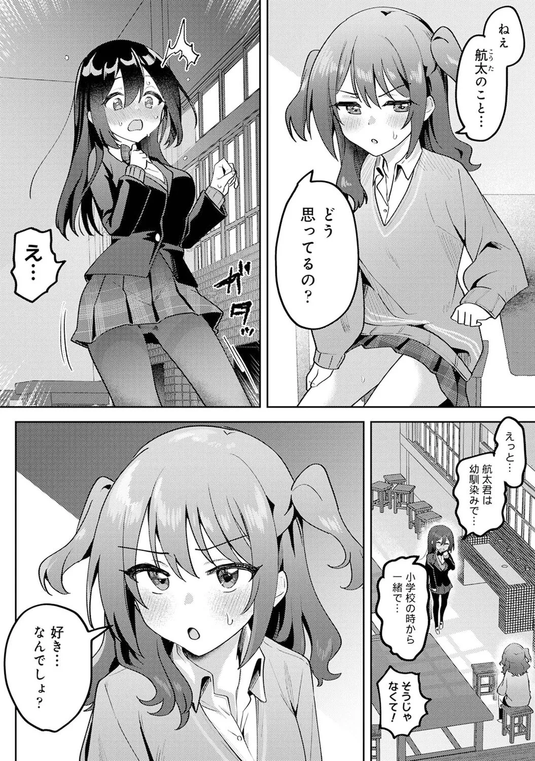 [Mukimoto Koko] Ore no Bushitsu ga Yaribeya ni!? Ch. 5