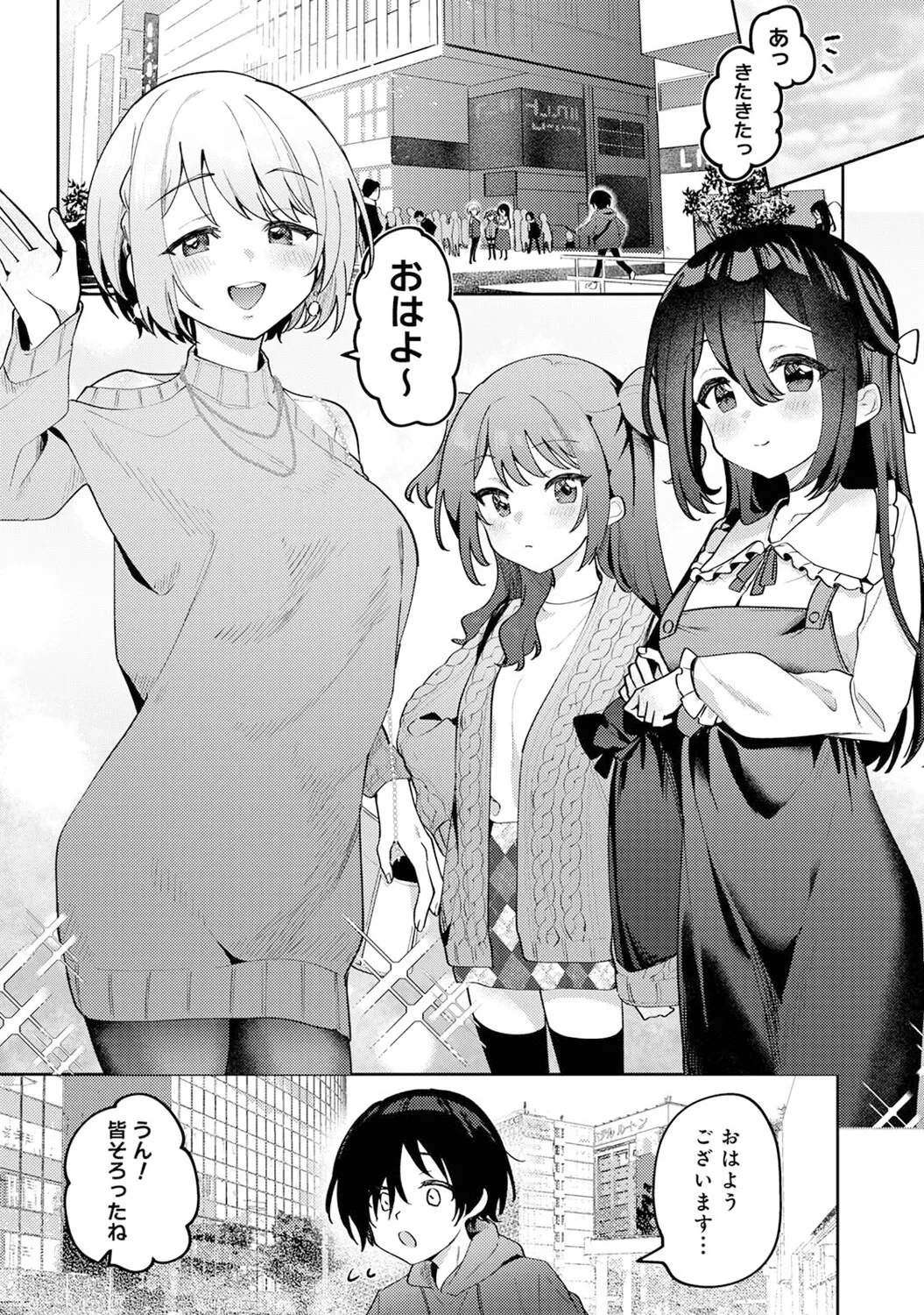 [Mukimoto Koko] Ore no Bushitsu ga Yaribeya ni!? Ch. 6