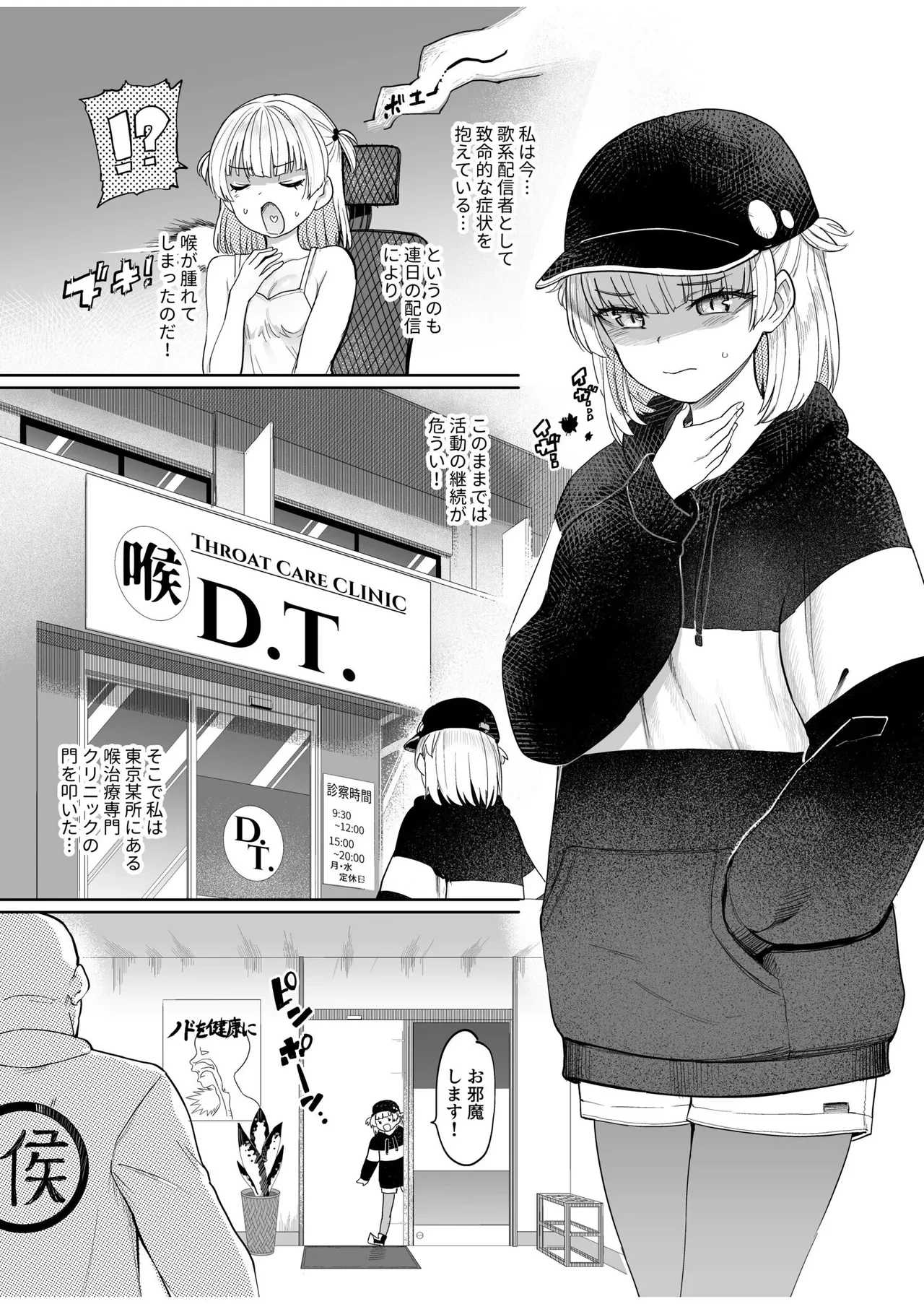 [Aomushi] Nodo Chiryou Senka DT