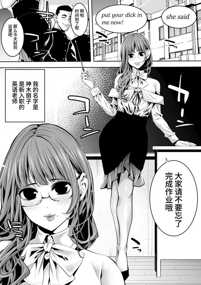 [Burappi (Brother Pierrot)] Otokonoko Kyoushi Douryou no Charao to LoveHo Iki [Chinese]