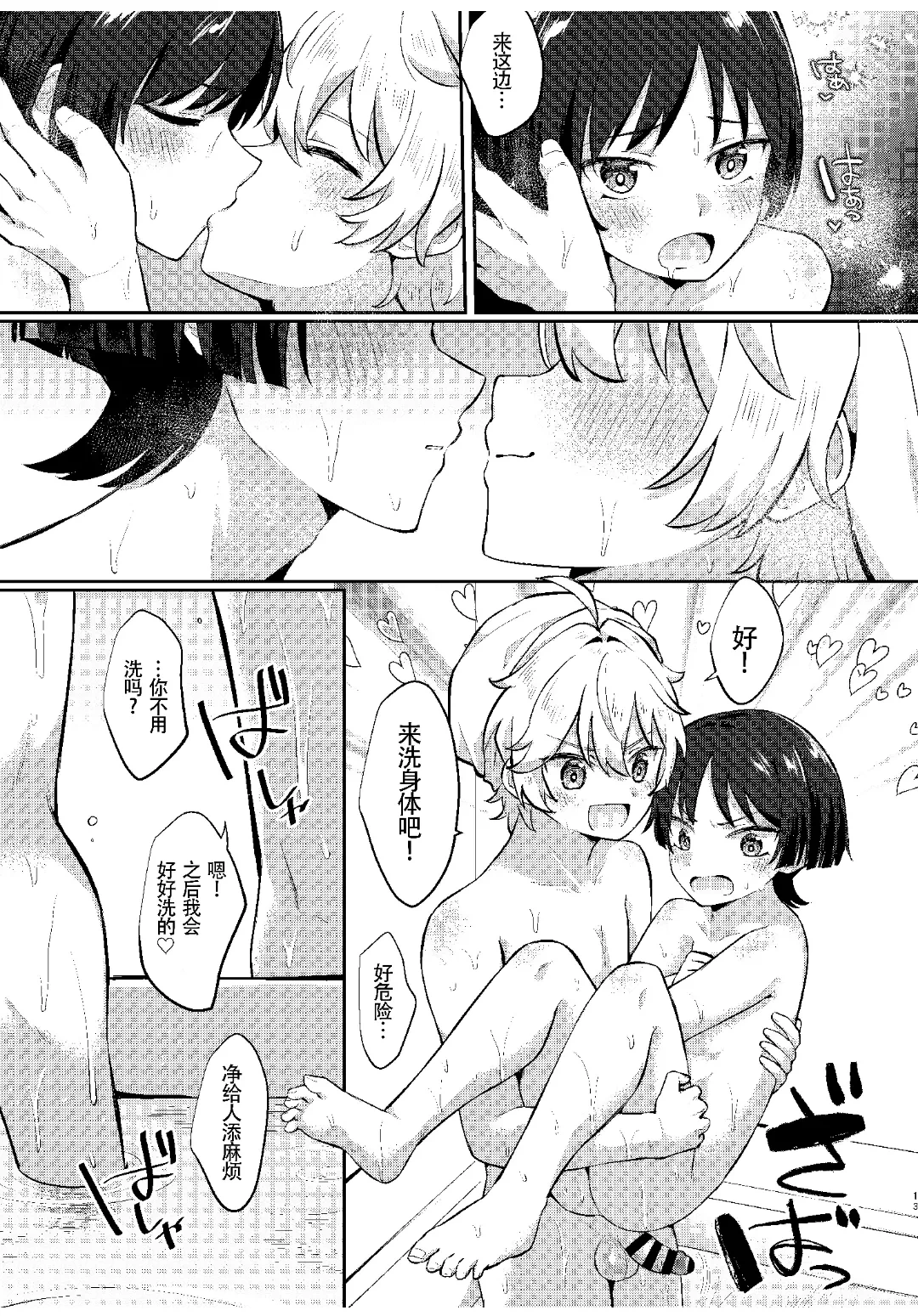 หน้า 12