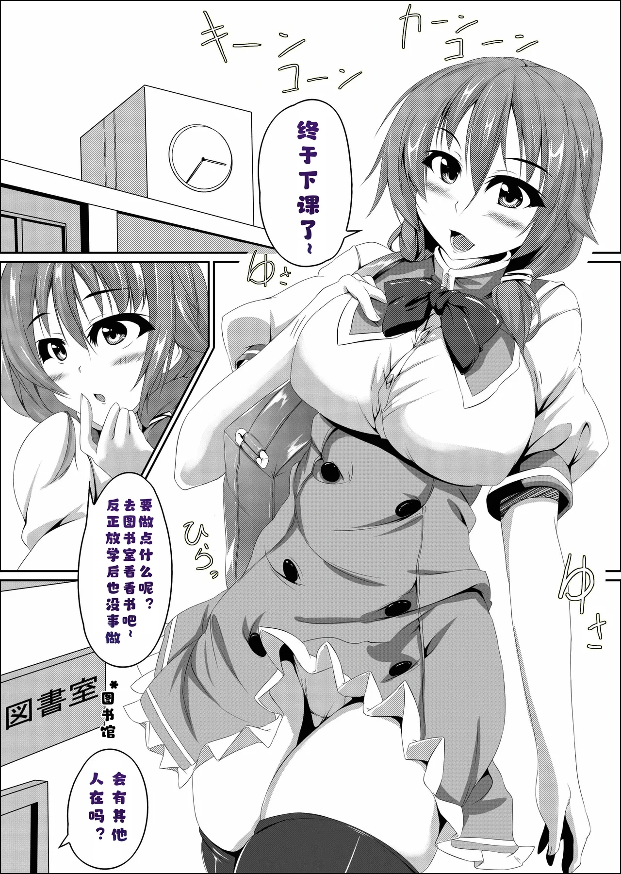 [Yuruyuru GTS (toka)] Mahou no Hon to Kyodaimusume1  个人汉化