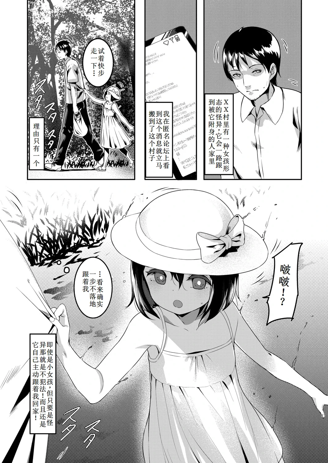 [Sody] Yonshaku-sama (1 Shaku = Yaku 30 cm) (COMIC AUN 2025-04)[古月个人汉化]