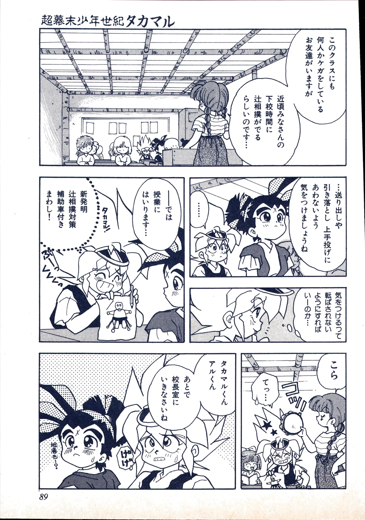 หน้า 79