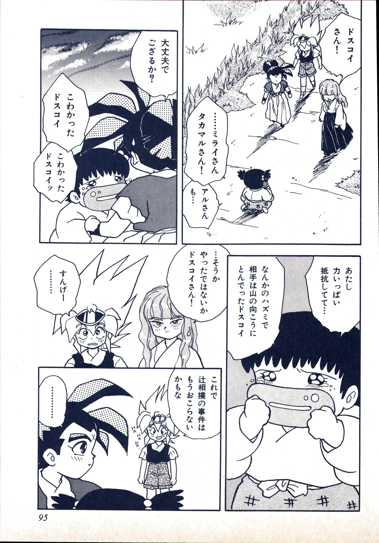 หน้า 85