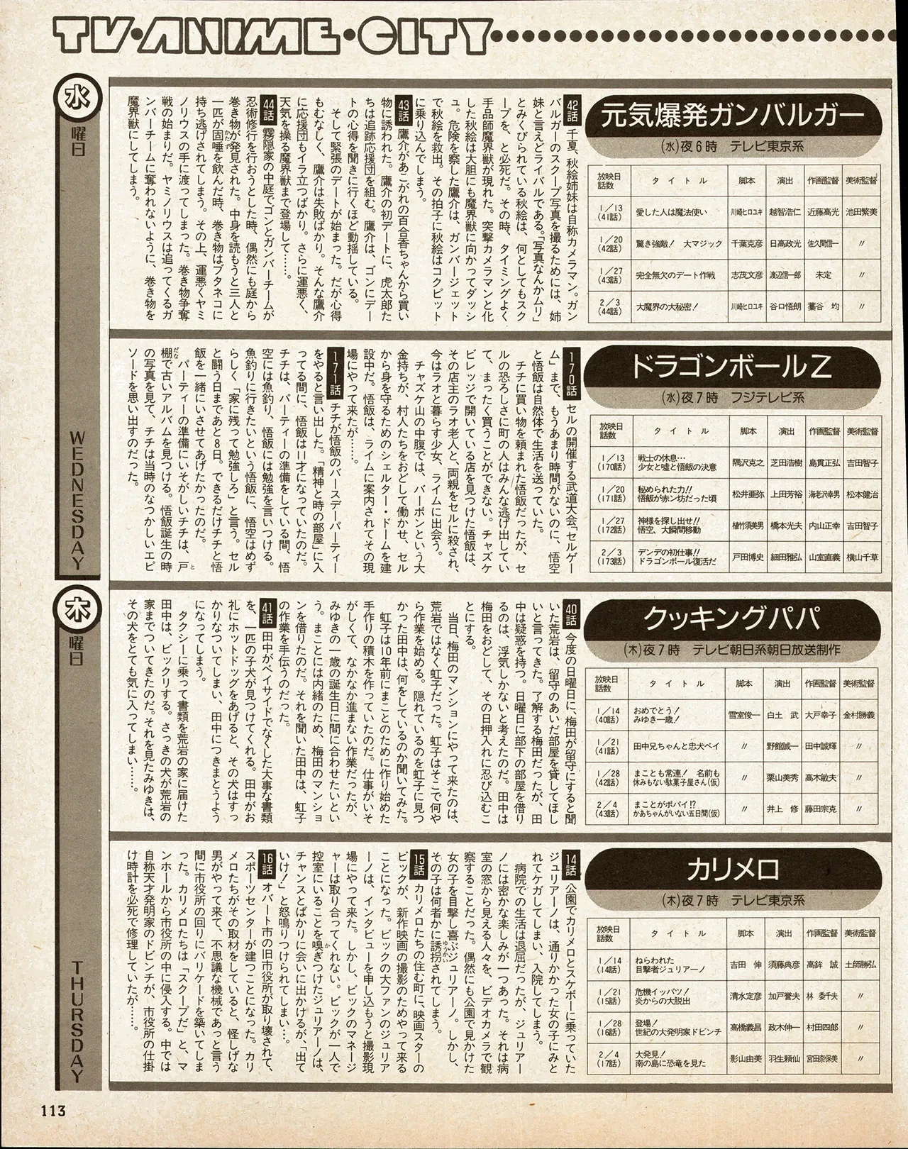 หน้า 103