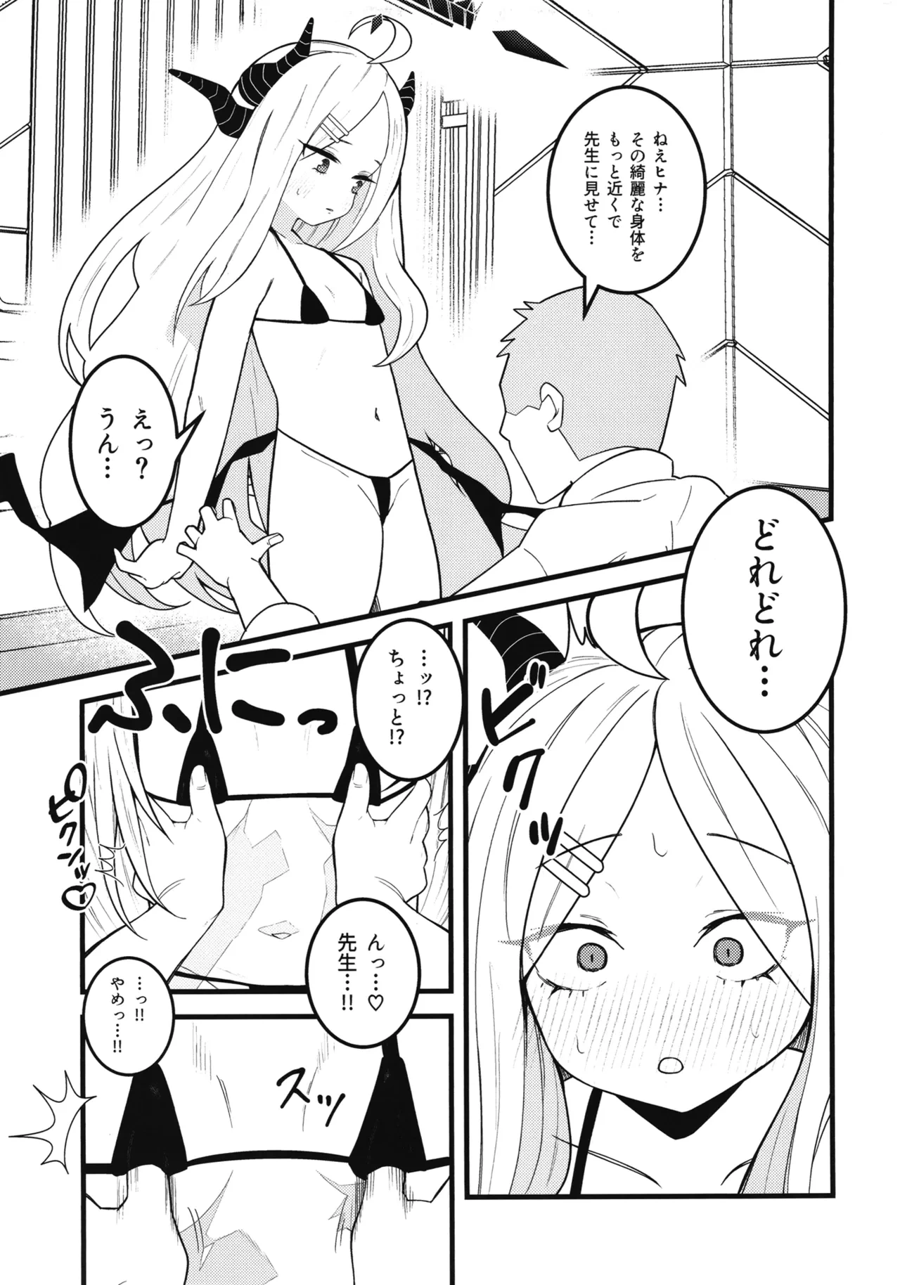 หน้า 5