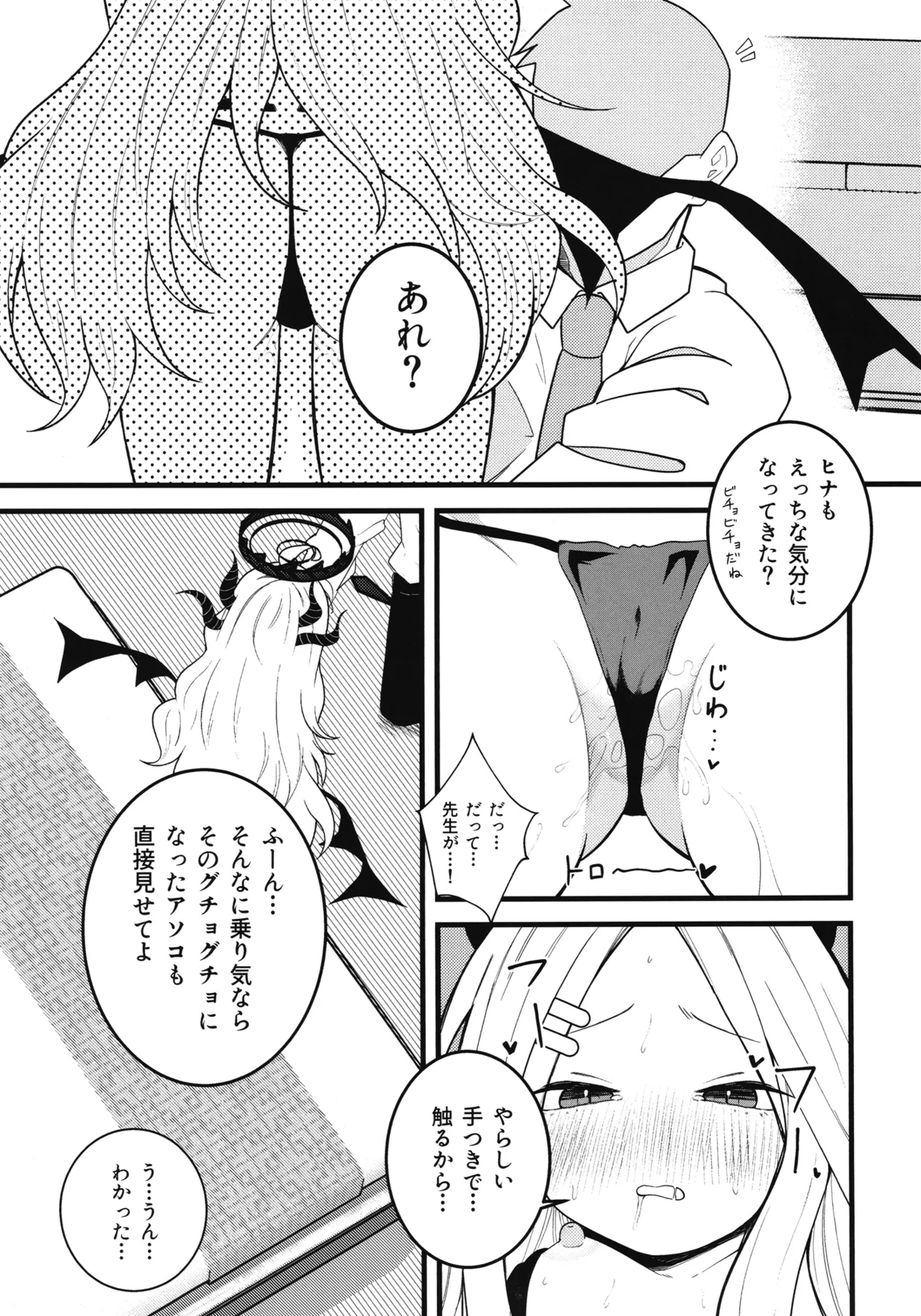 หน้า 7