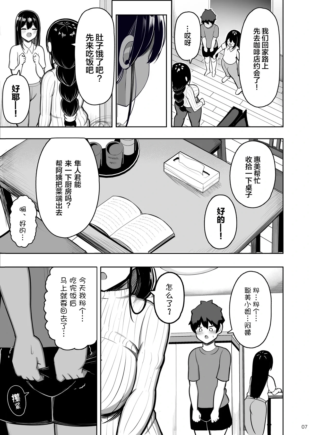 หน้า 7