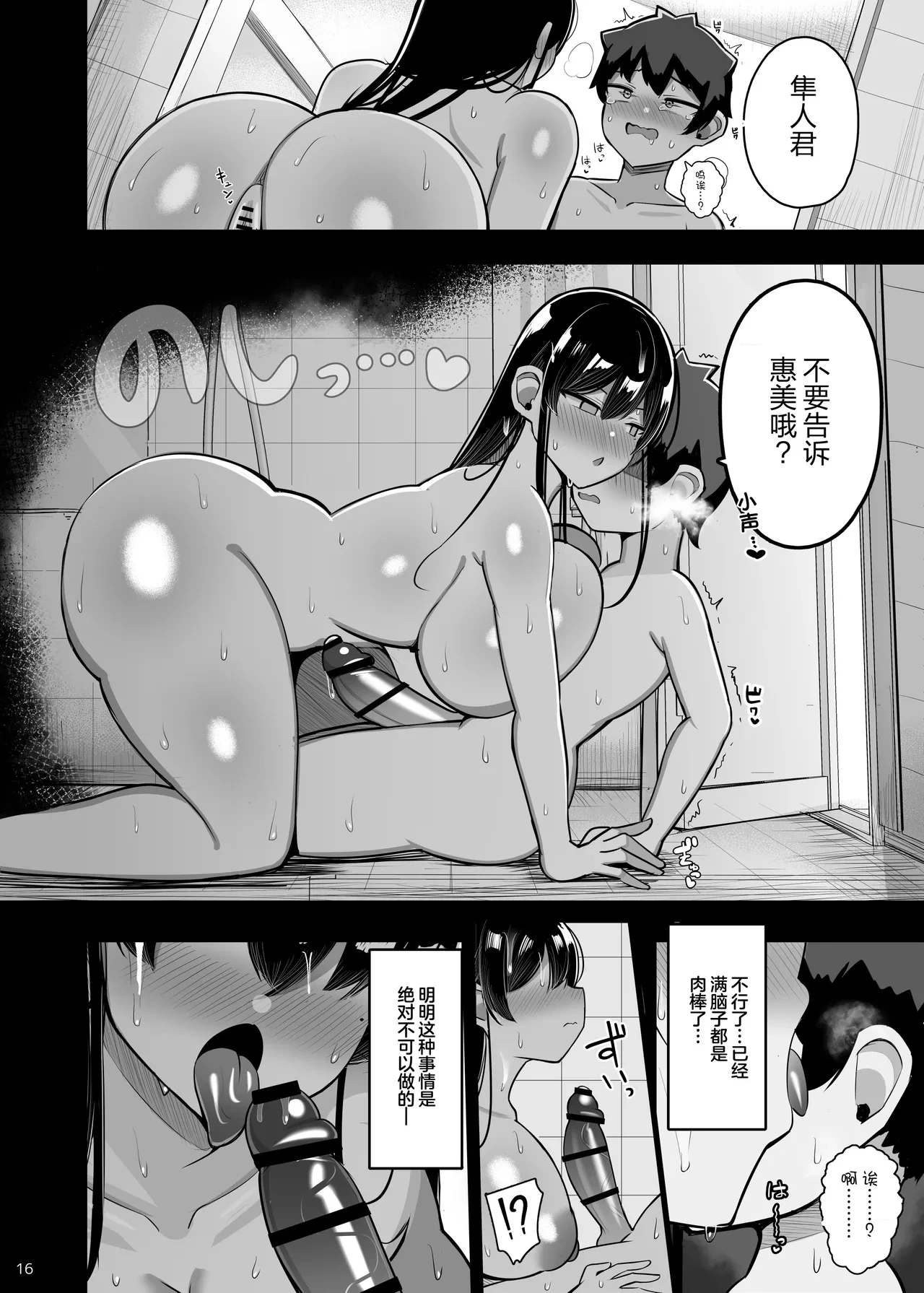 หน้า 16