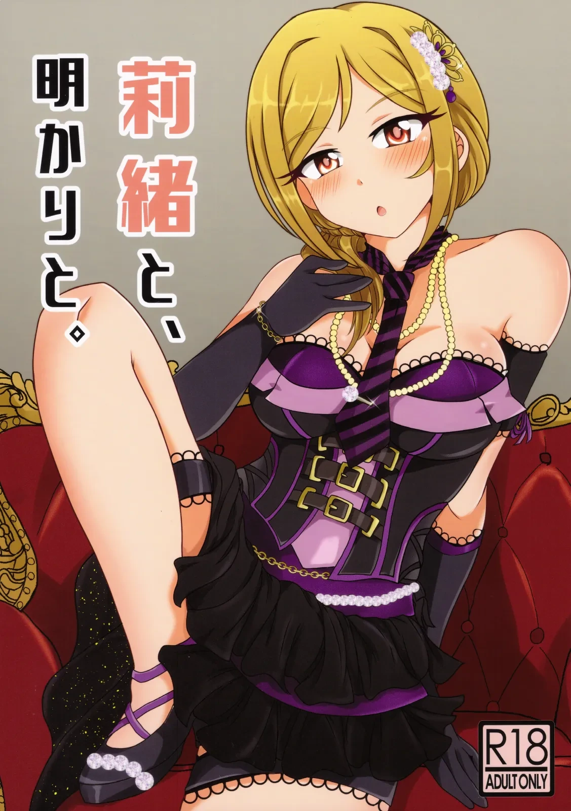 (C99) [Kanitama Teishoku (John Shinjiro)] Rio to, Akari to. (THE IDOLM@STER MILLION LIVE!)