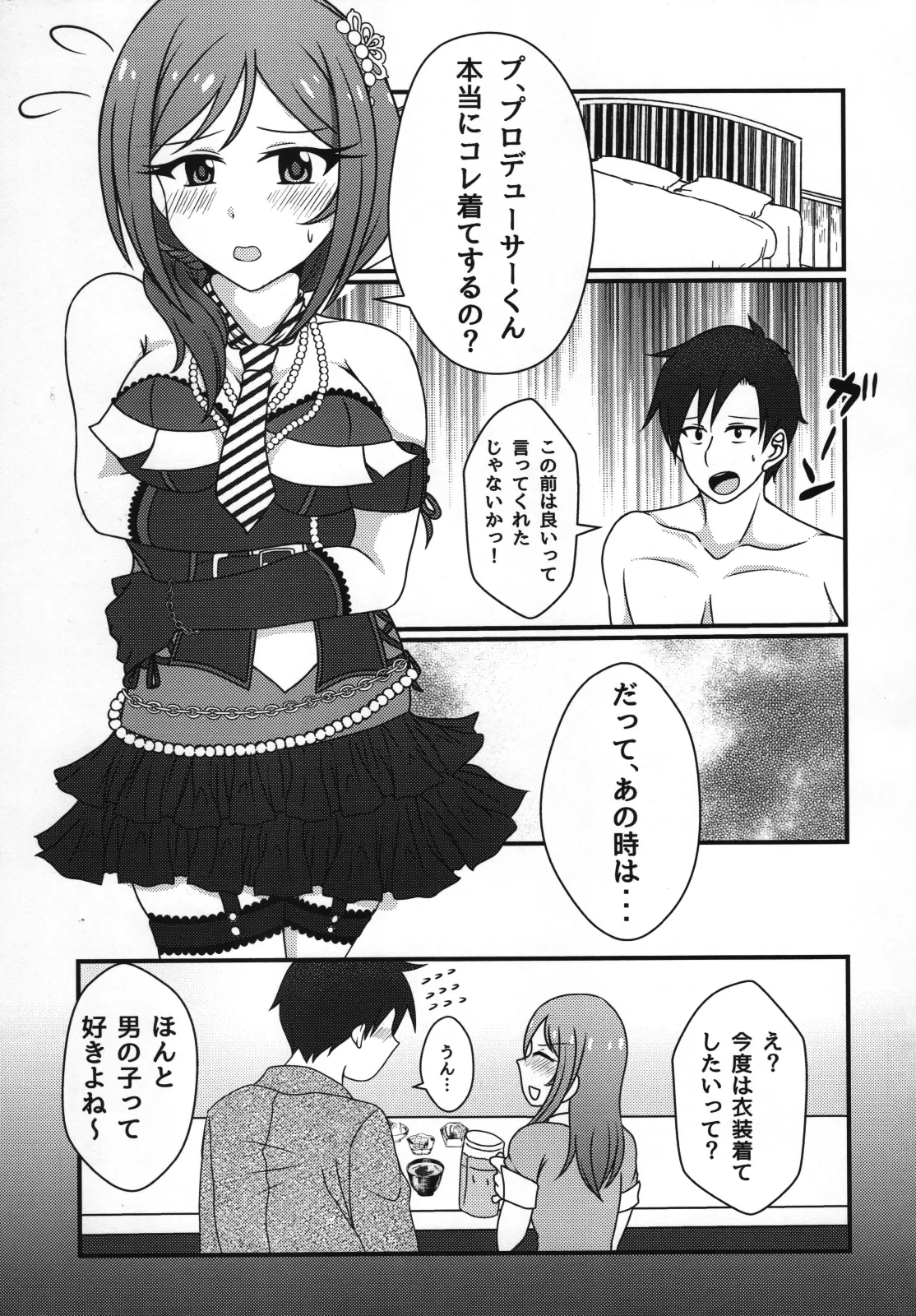(C99) [Kanitama Teishoku (John Shinjiro)] Rio to, Akari to. (THE IDOLM@STER MILLION LIVE!)